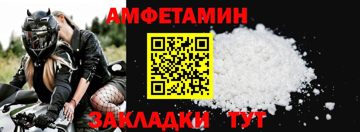Амфетамин VHQ Таганрог