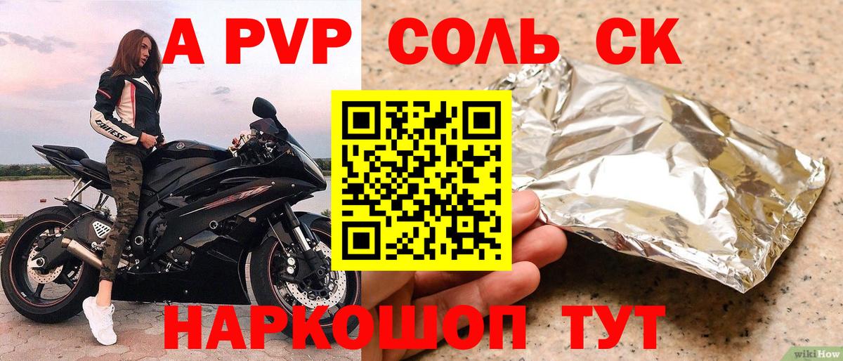 Альфа ПВП СК КРИС  Вход с VPN  Таганрог 