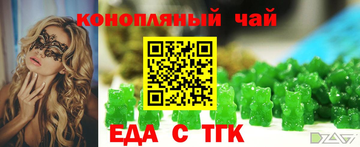 Cannafood марихуана  Вход с VPN  Таганрог 