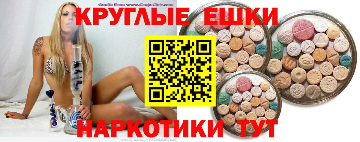 Экстази 280мг Таганрог