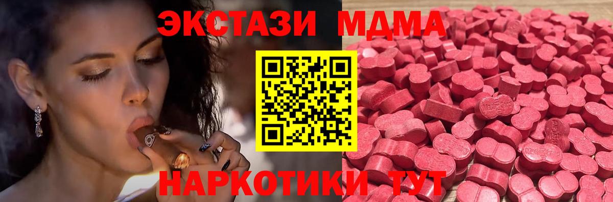 ЭКСТАЗИ VHQ  ЭКСТАЗИ  Экстази VHQ  Таганрог  Вход с VPN 
