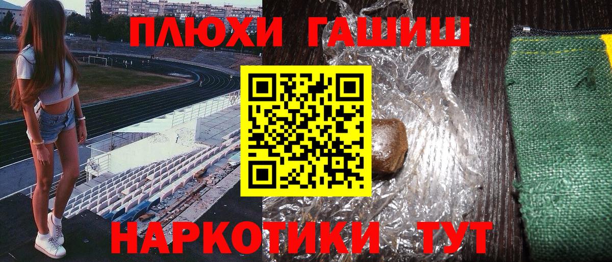 ГАШ гашик  Вход с VPN  ГАШИШ убойный  где найти наркотики  Таганрог 