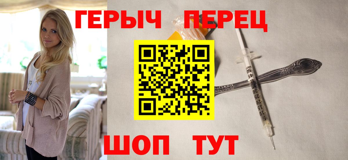 Героин герыч Таганрог