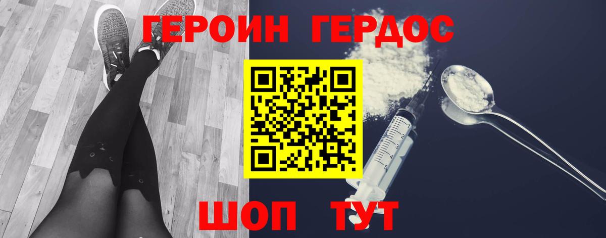 Таганрог  Героин  Вход с VPN  Героин VHQ 