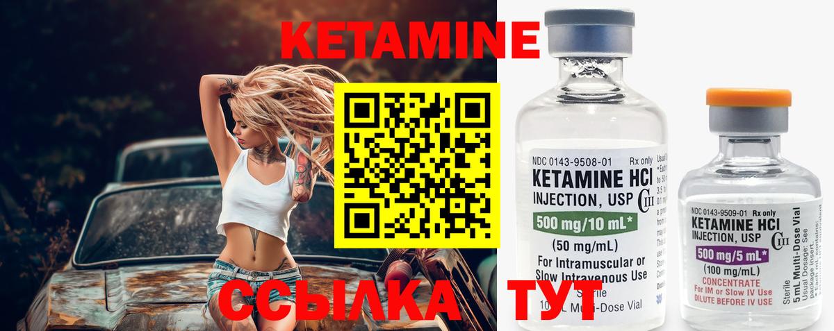 Кетамин VHQ Таганрог