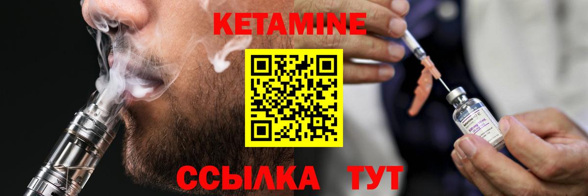 КЕТАМИН ketamine  Кетамин VHQ  Таганрог  Вход с VPN 
