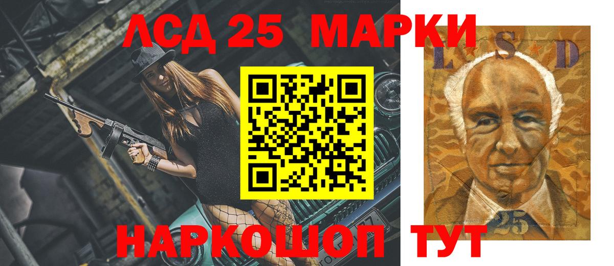 LSD-25 экстази кислота Таганрог