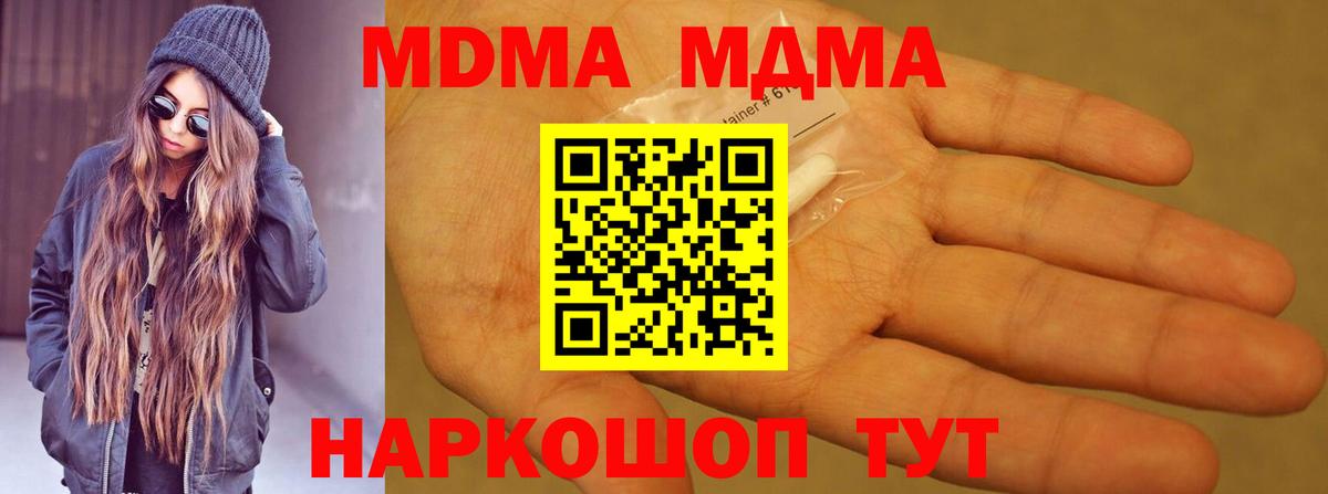 MDMA VHQ  Вход с VPN  МДМА  Таганрог  MDMA кристаллы 