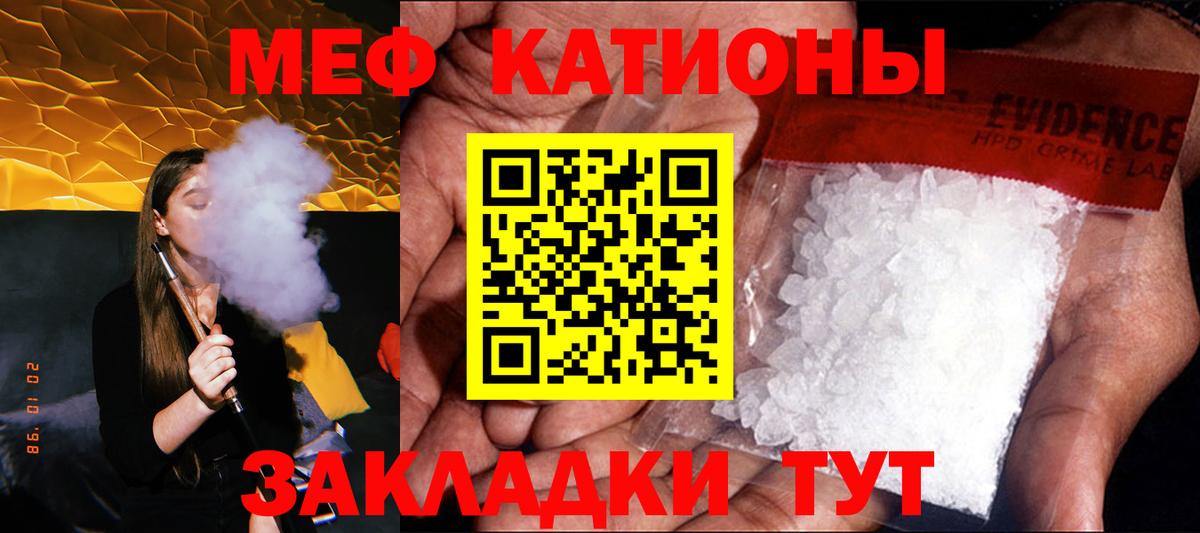 Таганрог  Мефедрон VHQ  Вход с VPN  МЕФ 4 MMC 