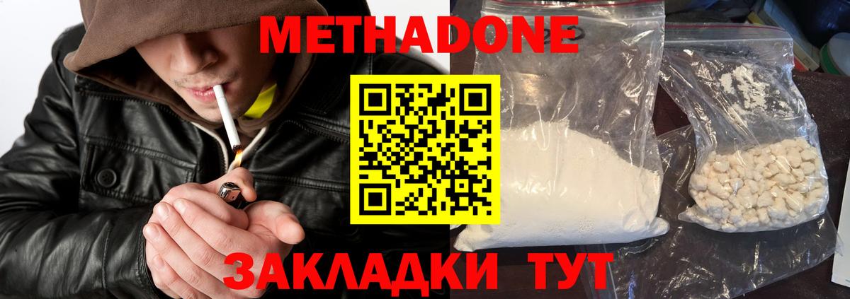 Таганрог  Марихуана  ГАШИШ  Меф МЯУ МЯУ   ГЕРОИН  Вход с VPN  Мефедрон  Экстази 