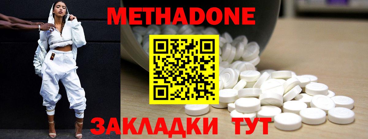 Метадон мёд  Вход с VPN  МЕТАДОН VHQ  Таганрог 