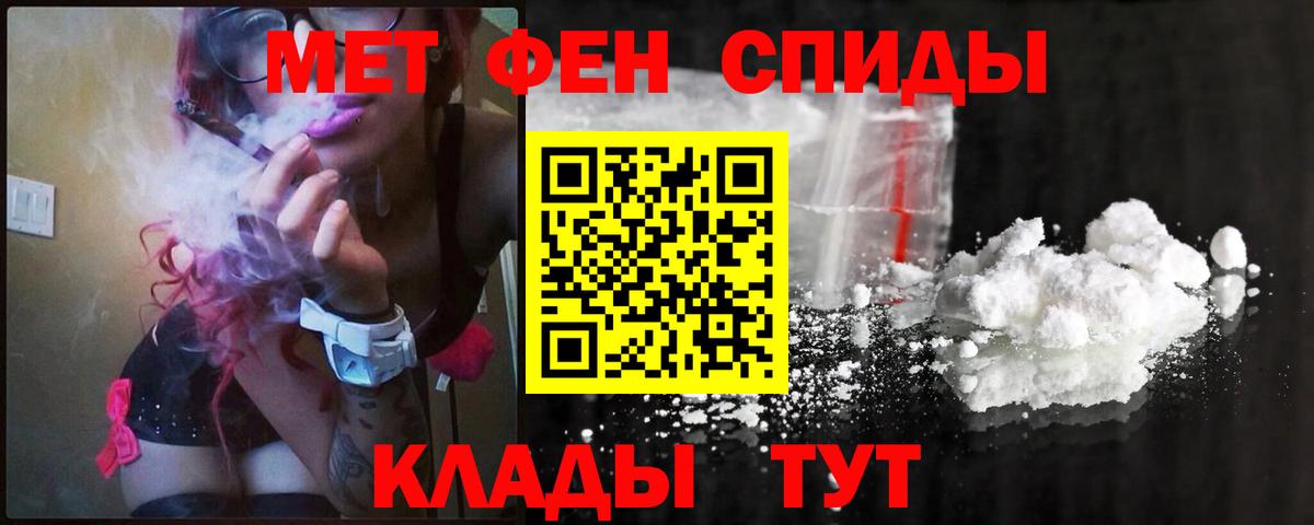 Таганрог  МЕТАМФЕТАМИН Декстрометамфетамин 99.9%  Метамфетамин  Вход с VPN 