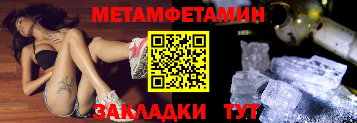МЕТАМФЕТАМИН пудра Таганрог